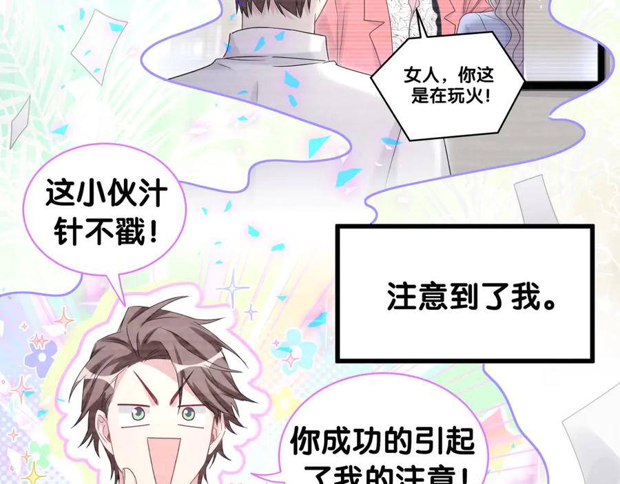 哪里来的大宝贝 第151话 爸爸！！！ 第44页