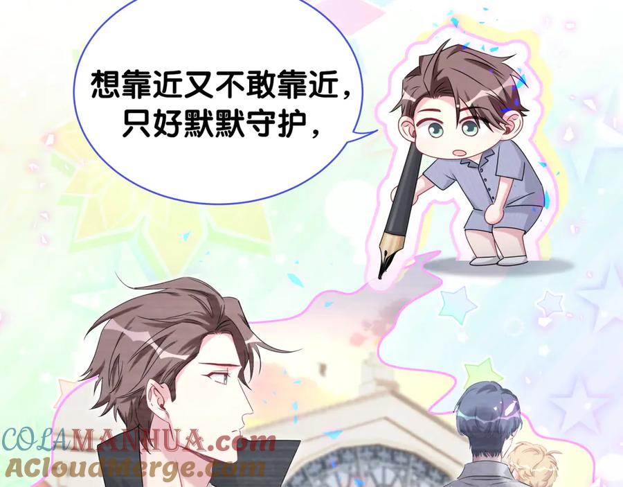 哪里来的大宝贝 第151话 爸爸！！！ 第61页