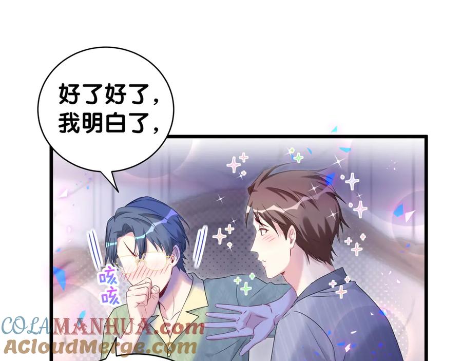 哪里来的大宝贝 第151话 爸爸！！！ 第29页