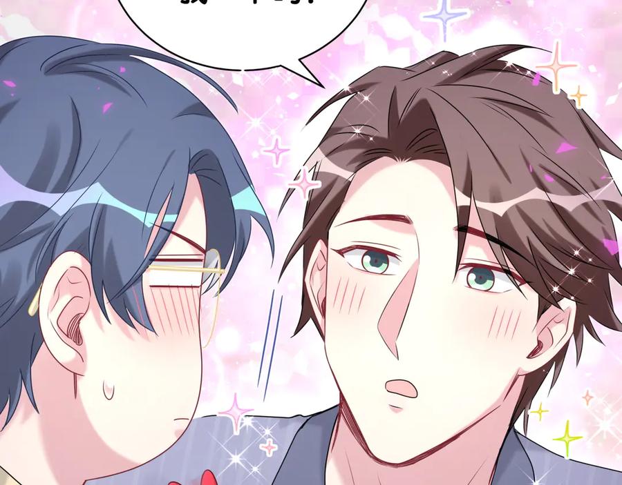 哪里来的大宝贝 第151话 爸爸！！！ 第27页