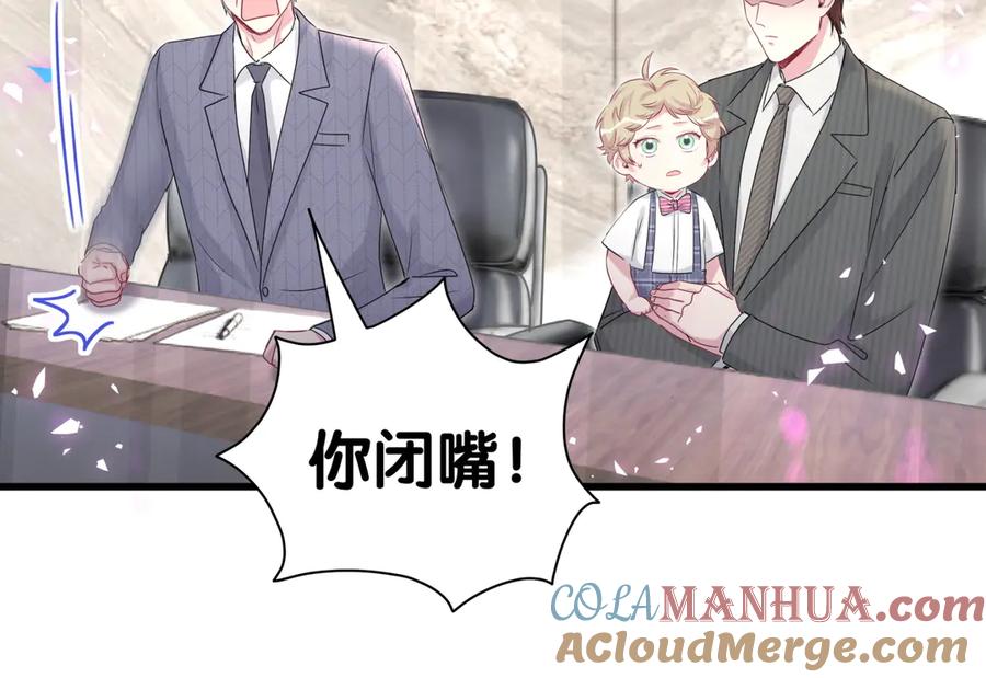 哪里来的大宝贝 第151话 爸爸！！！ 第133页