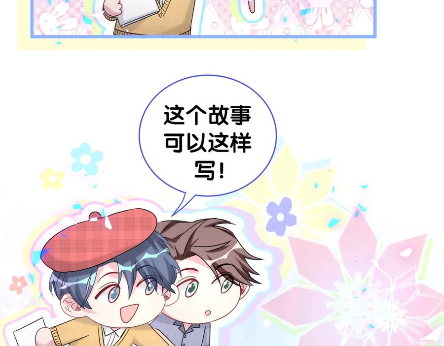 哪里来的大宝贝 第151话 爸爸！！！ 第42页