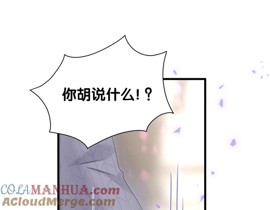 哪里来的大宝贝 第152话 你给我等着！ 第5页
