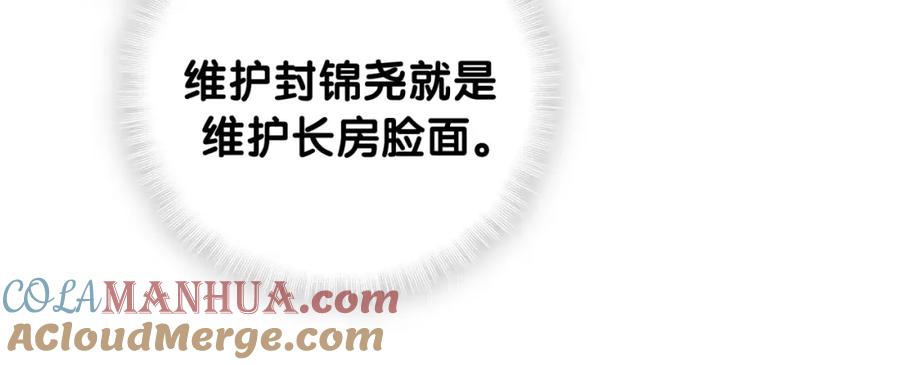 哪里来的大宝贝 第152话 你给我等着！ 第101页