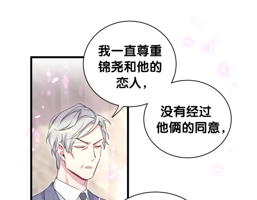 哪里来的大宝贝 第152话 你给我等着！ 第52页