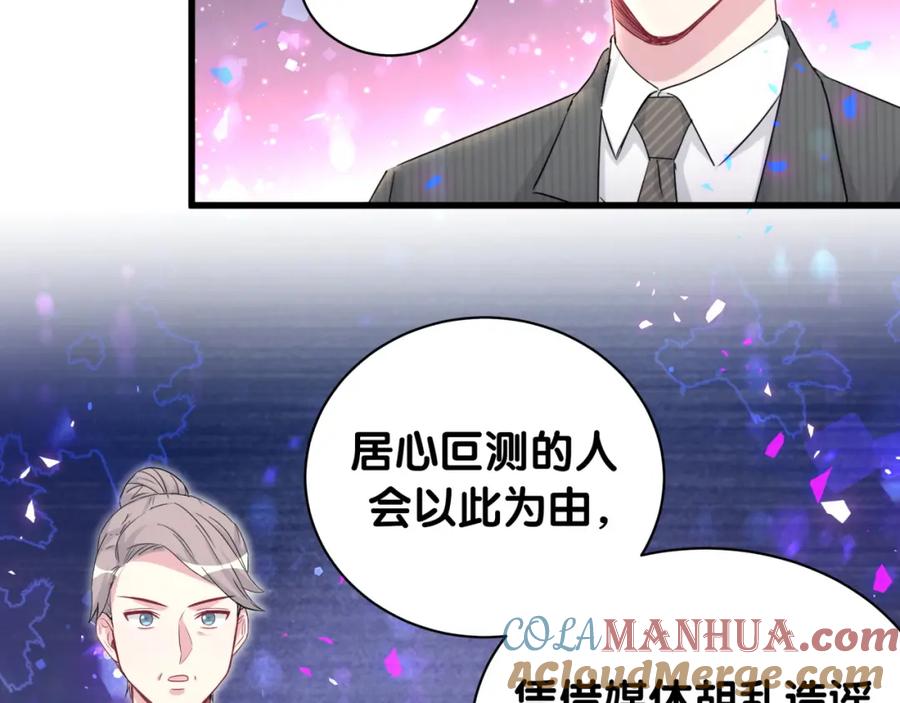 哪里来的大宝贝 第152话 你给我等着！ 第109页