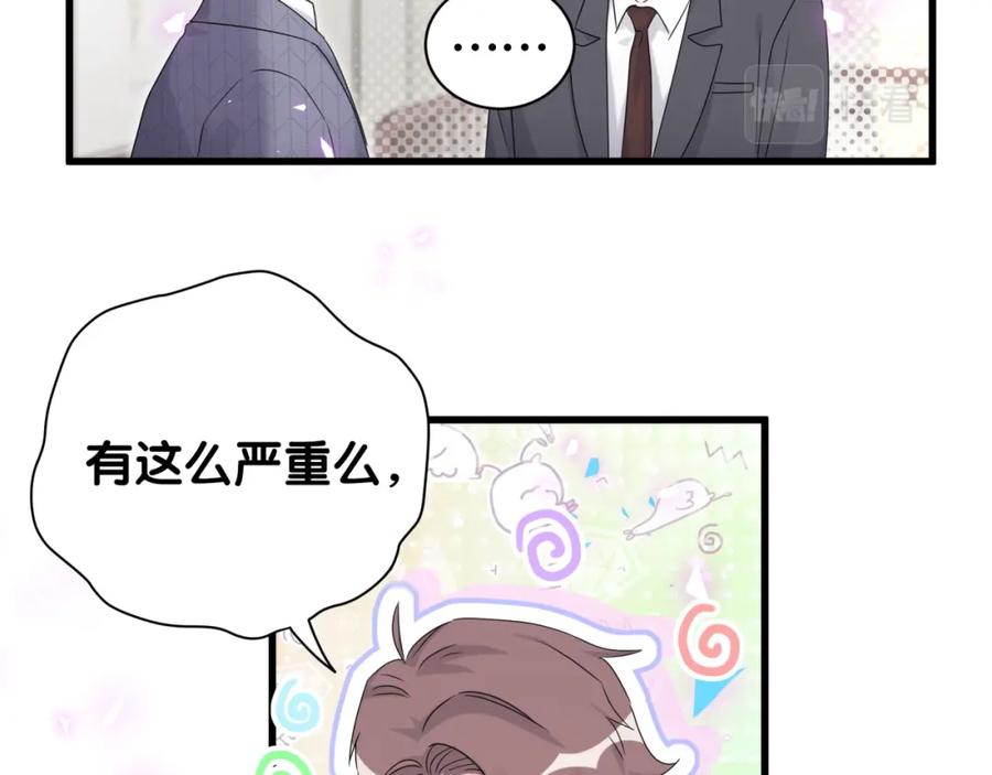 哪里来的大宝贝 第152话 你给我等着！ 第115页