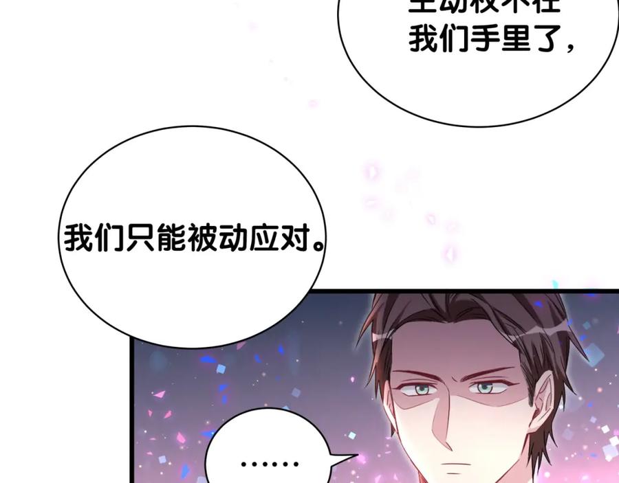 哪里来的大宝贝 第152话 你给我等着！ 第108页