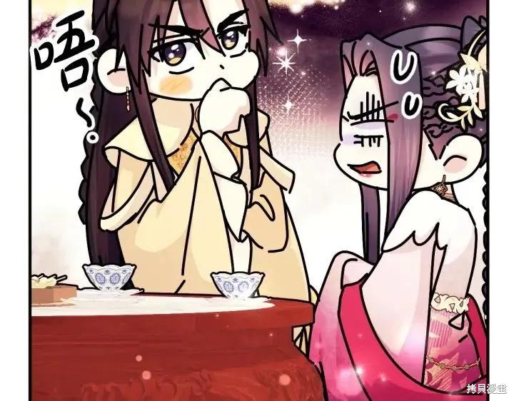 《异世界的野蛮皇后》第161话 第74页
