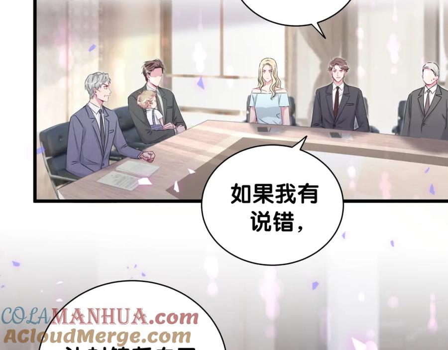 哪里来的大宝贝 第152话 你给我等着！ 第9页