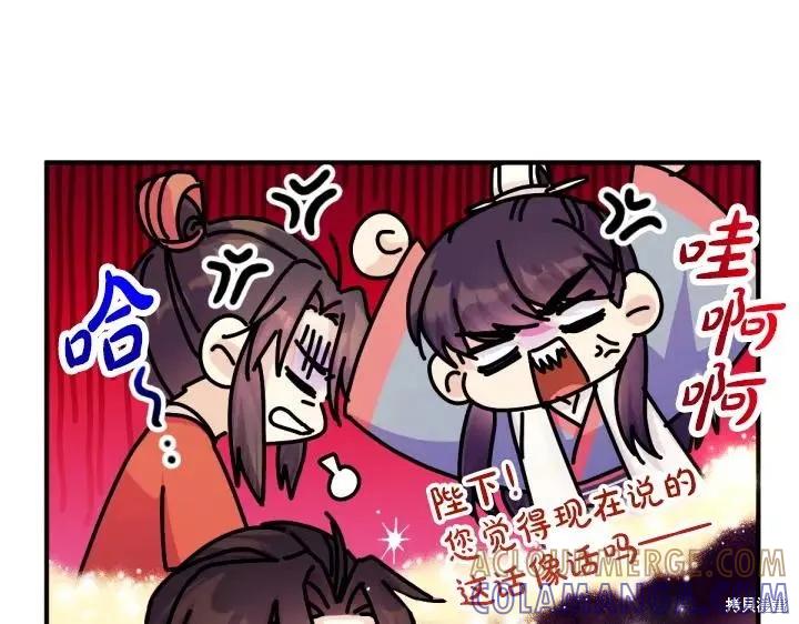 《异世界的野蛮皇后》第161话 第73页