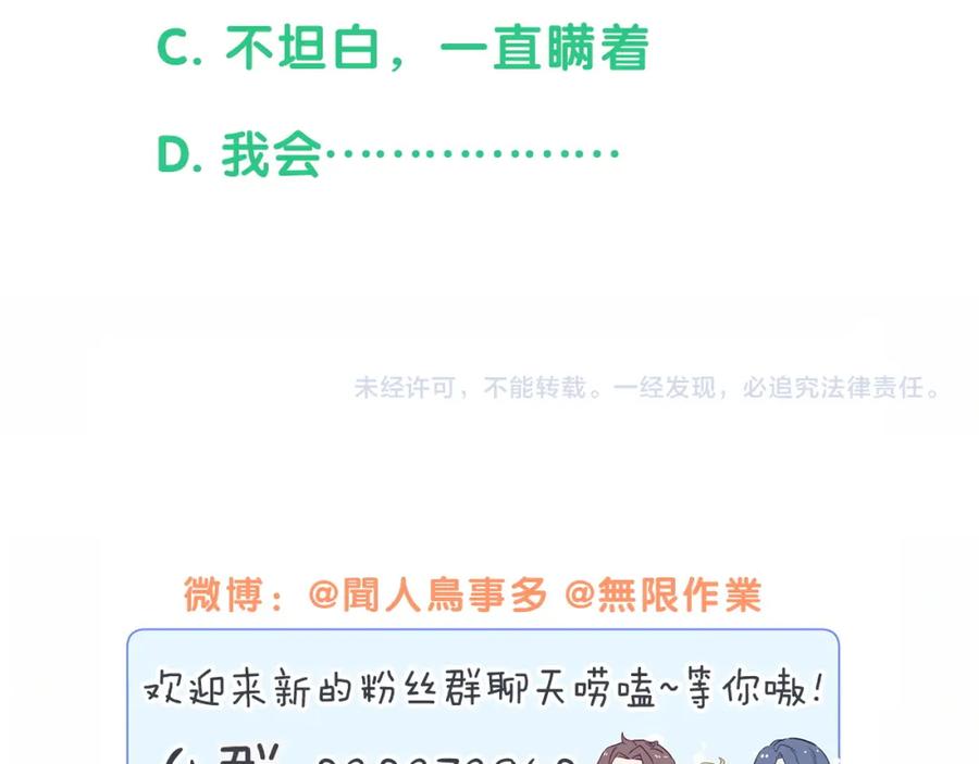 哪里来的大宝贝 第152话 你给我等着！ 第132页