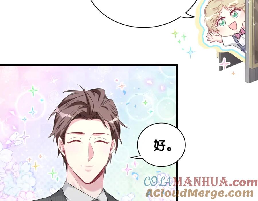 哪里来的大宝贝 第152话 你给我等着！ 第21页