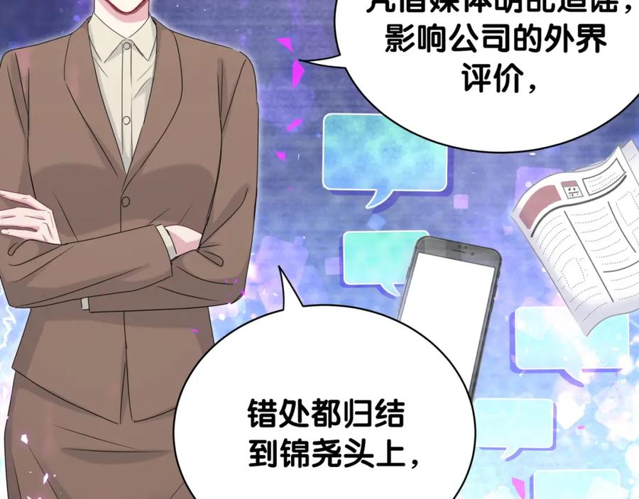 哪里来的大宝贝 第152话 你给我等着！ 第110页