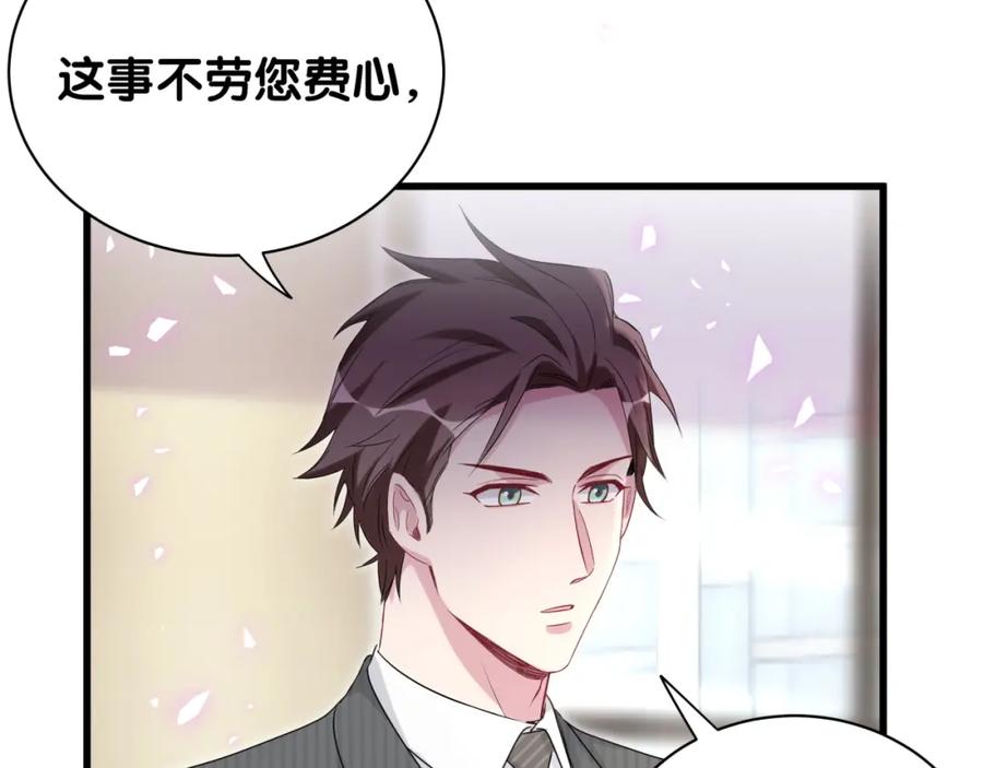 哪里来的大宝贝 第152话 你给我等着！ 第31页