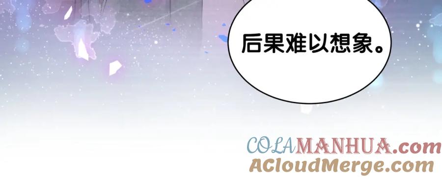 哪里来的大宝贝 第152话 你给我等着！ 第113页