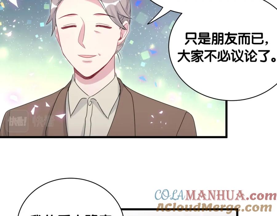 哪里来的大宝贝 第152话 你给我等着！ 第33页