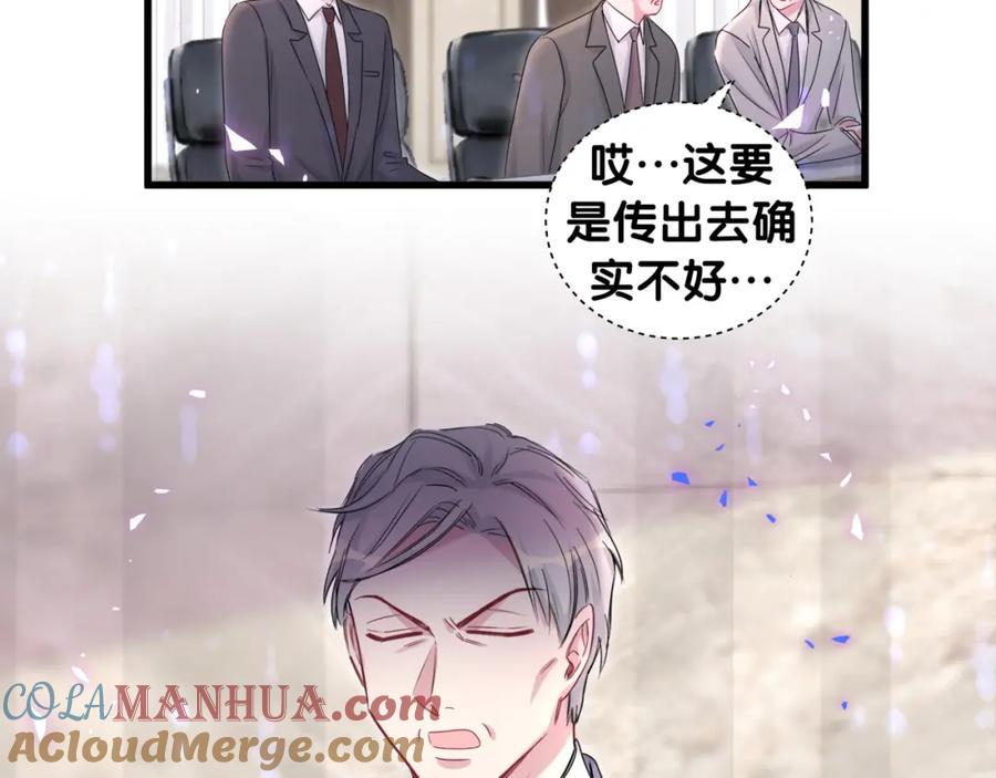 哪里来的大宝贝 第152话 你给我等着！ 第57页
