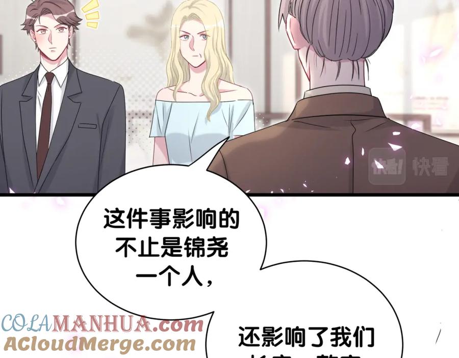 哪里来的大宝贝 第152话 你给我等着！ 第105页