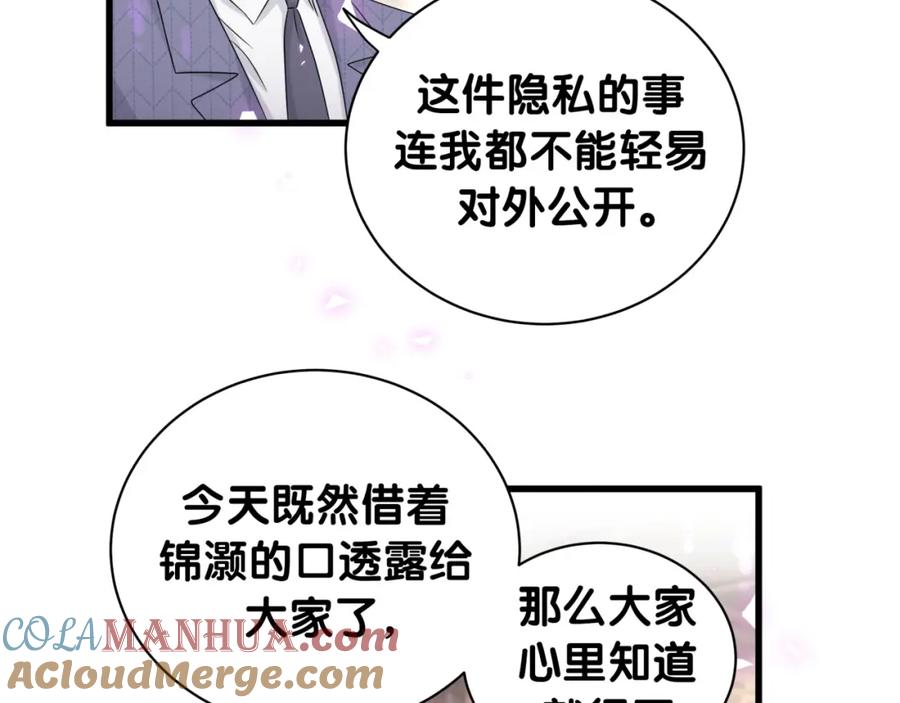 哪里来的大宝贝 第152话 你给我等着！ 第53页