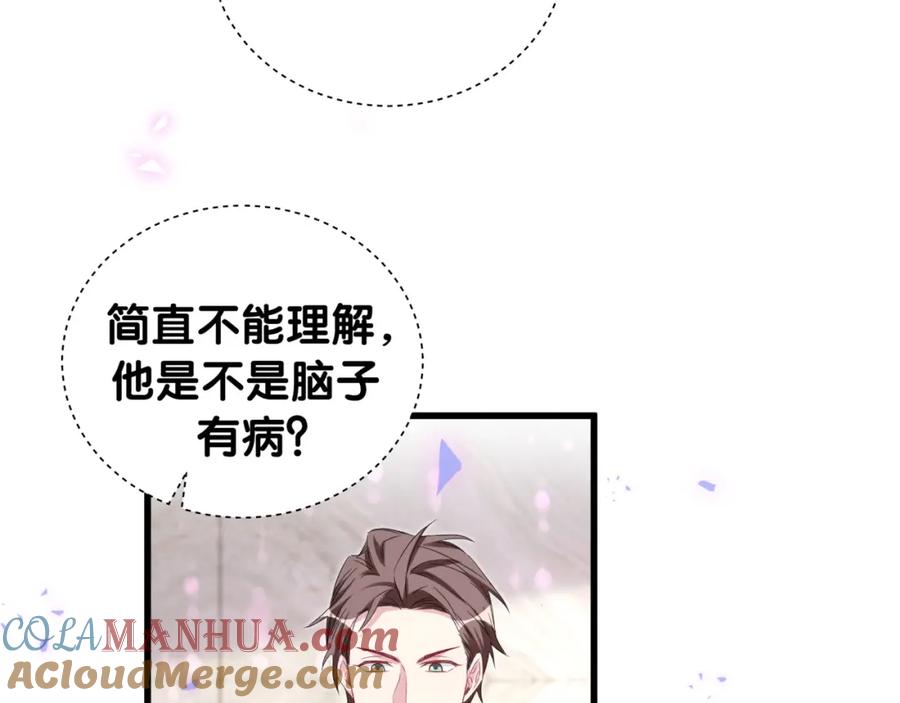 哪里来的大宝贝 第152话 你给我等着！ 第13页