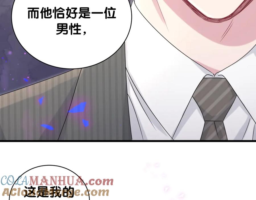 哪里来的大宝贝 第152话 你给我等着！ 第37页
