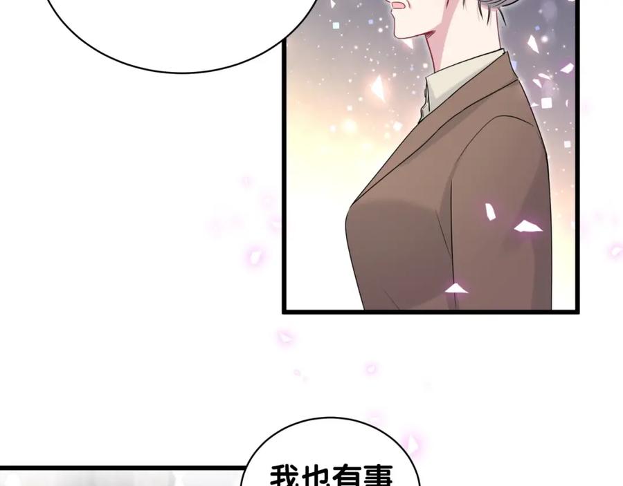 哪里来的大宝贝 第152话 你给我等着！ 第80页