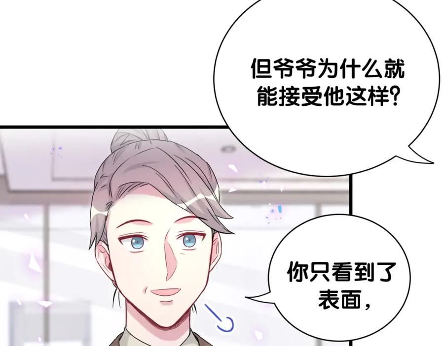 哪里来的大宝贝 第153话 你别得寸进尺 第35页