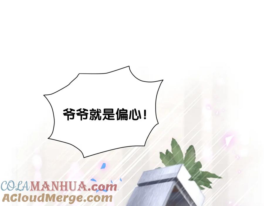 哪里来的大宝贝 第153话 你别得寸进尺 第5页