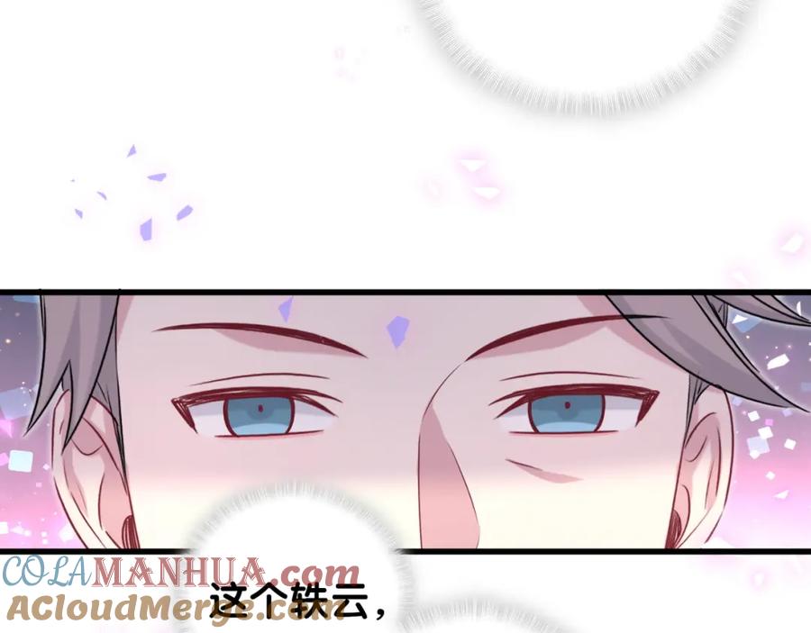哪里来的大宝贝 第153话 你别得寸进尺 第65页