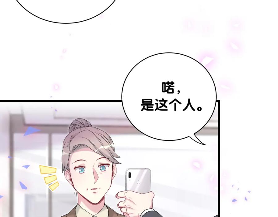 哪里来的大宝贝 第153话 你别得寸进尺 第52页