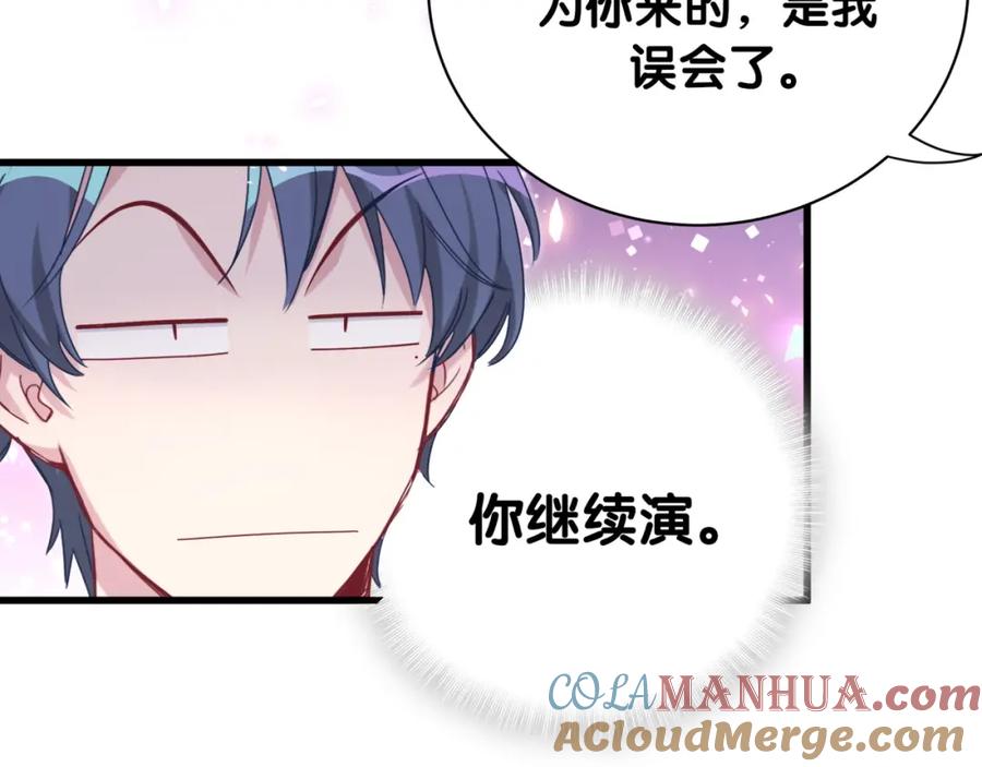 哪里来的大宝贝 第153话 你别得寸进尺 第93页