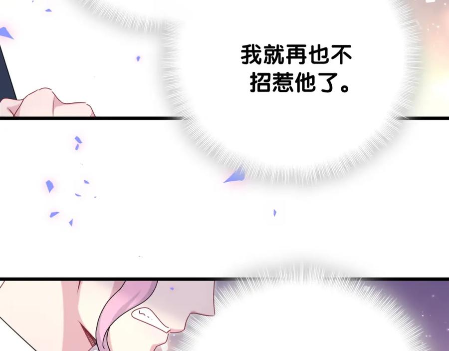 哪里来的大宝贝 第153话 你别得寸进尺 第111页
