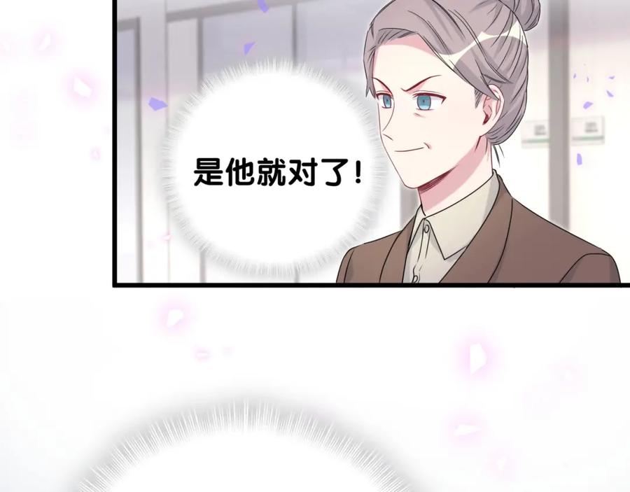 哪里来的大宝贝 第153话 你别得寸进尺 第60页