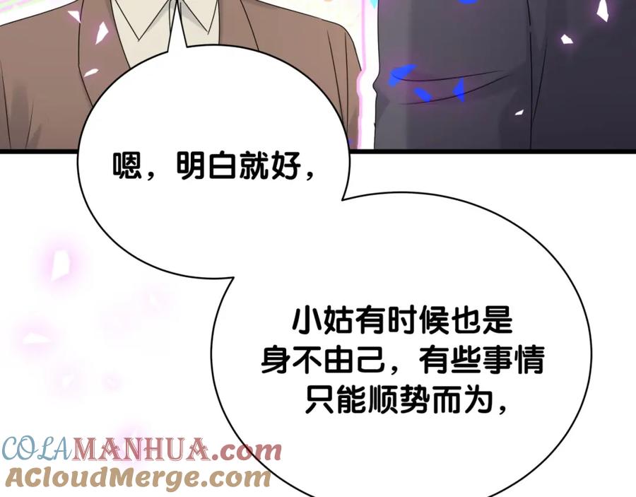 哪里来的大宝贝 第153话 你别得寸进尺 第29页
