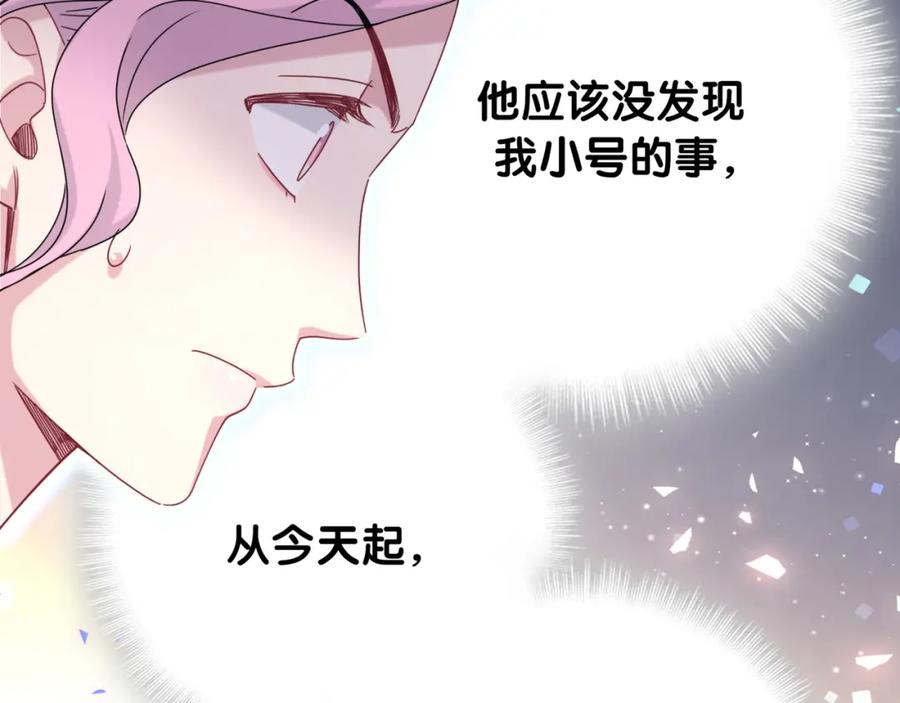 哪里来的大宝贝 第153话 你别得寸进尺 第110页