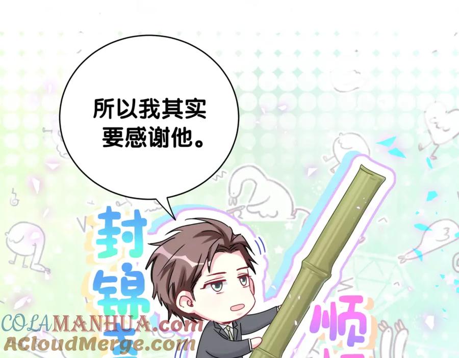 哪里来的大宝贝 第153话 你别得寸进尺 第121页