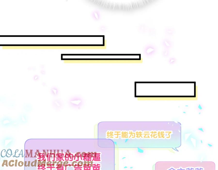 哪里来的大宝贝 第153话 你别得寸进尺 第133页
