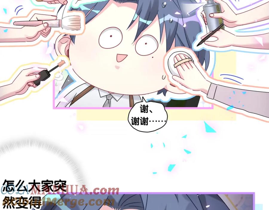 哪里来的大宝贝 第153话 你别得寸进尺 第73页