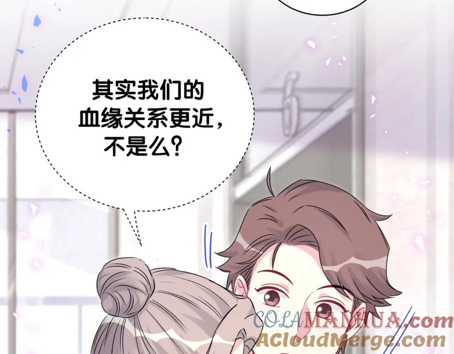 哪里来的大宝贝 第153话 你别得寸进尺 第21页
