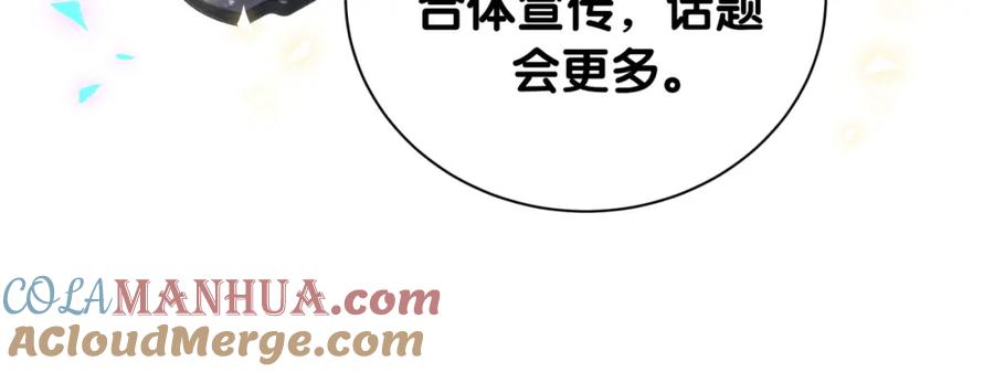 哪里来的大宝贝 第153话 你别得寸进尺 第129页