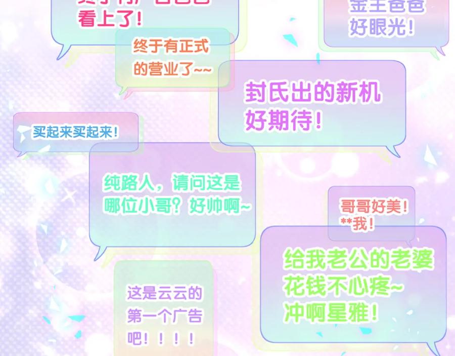 哪里来的大宝贝 第153话 你别得寸进尺 第134页