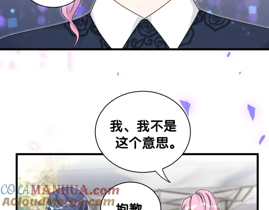 哪里来的大宝贝 第153话 你别得寸进尺 第101页