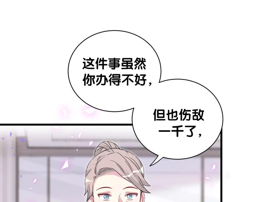 哪里来的大宝贝 第153话 你别得寸进尺 第44页