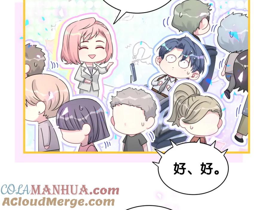 哪里来的大宝贝 第153话 你别得寸进尺 第77页