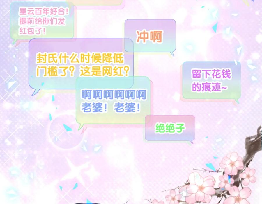 哪里来的大宝贝 第153话 你别得寸进尺 第135页