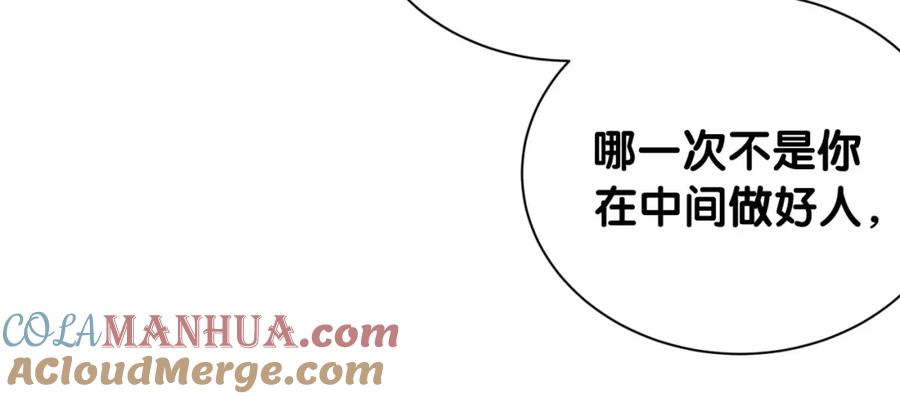 哪里来的大宝贝 第153话 你别得寸进尺 第17页