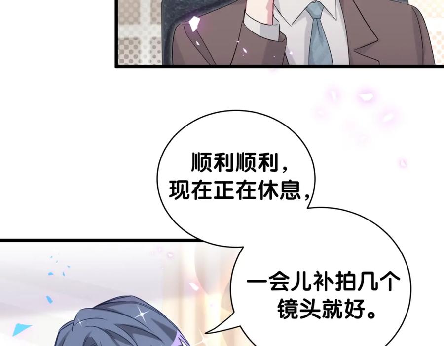 哪里来的大宝贝 第154话 邀请 第80页