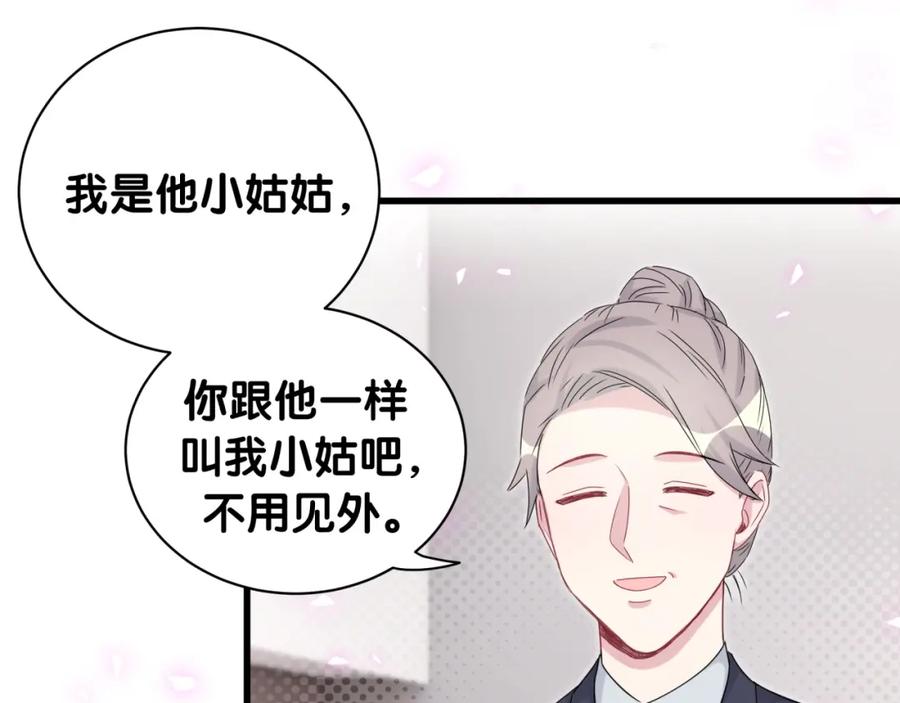 哪里来的大宝贝 第154话 邀请 第102页