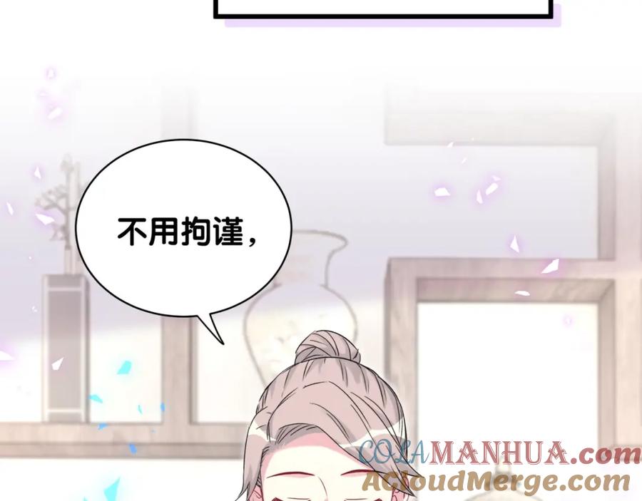 哪里来的大宝贝 第154话 邀请 第109页